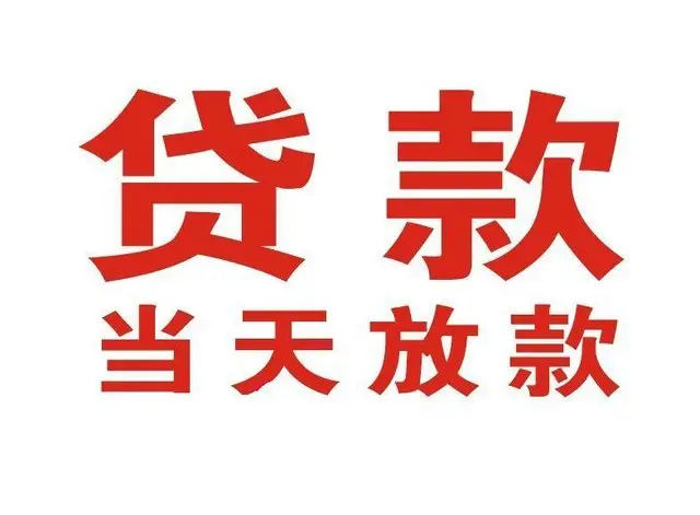 ​成都亲戚朋友车当场下款私人短借四次GPS夫妻车开走只要有车就